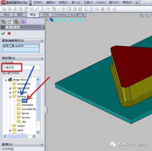 solidworks零件清单怎么导出